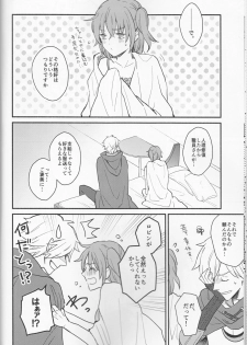 [Rectorica (sakumichi)] Amaeta Gari-chan (Fate/Grand Order) - page 12