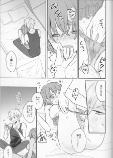 [Rectorica (sakumichi)] Amaeta Gari-chan (Fate/Grand Order) - page 19