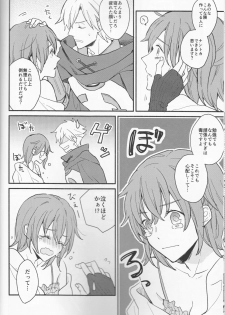 [Rectorica (sakumichi)] Amaeta Gari-chan (Fate/Grand Order) - page 14