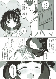 (C88) [Kitaizumi Koubou (Shouhei)] Iku-chan no Hon (THE IDOLM@STER MILLION LIVE!) - page 2