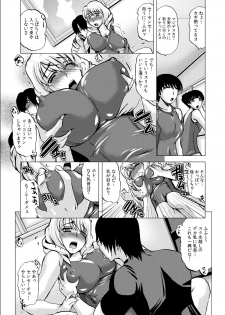 [Kaji Naoki] Oshaburi Sokuhame Yureru Koshi ~Kyonyuu! Sukumizu! Massage!!~ 1 - page 27