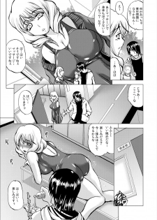 [Kaji Naoki] Oshaburi Sokuhame Yureru Koshi ~Kyonyuu! Sukumizu! Massage!!~ 1 - page 25