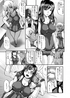 [Kaji Naoki] Oshaburi Sokuhame Yureru Koshi ~Kyonyuu! Sukumizu! Massage!!~ 2 - page 13