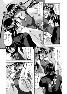 [Kaji Naoki] Oshaburi Sokuhame Yureru Koshi ~Kyonyuu! Sukumizu! Massage!!~ 2 - page 7