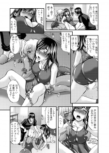 [Kaji Naoki] Oshaburi Sokuhame Yureru Koshi ~Kyonyuu! Sukumizu! Massage!!~ 2 - page 15