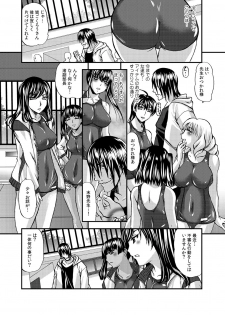 [Kaji Naoki] Oshaburi Sokuhame Yureru Koshi ~Kyonyuu! Sukumizu! Massage!!~ 2 - page 12