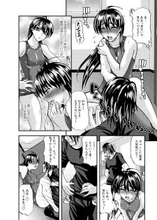 [Kaji Naoki] Oshaburi Sokuhame Yureru Koshi ~Kyonyuu! Sukumizu! Massage!!~ 2 - page 8