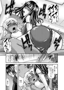 [Kaji Naoki] Oshaburi Sokuhame Yureru Koshi ~Kyonyuu! Sukumizu! Massage!!~ 2 - page 21