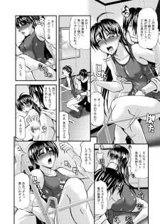 [Kaji Naoki] Oshaburi Sokuhame Yureru Koshi ~Kyonyuu! Sukumizu! Massage!!~ 2 - page 4