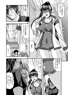 [Kaji Naoki] Oshaburi Sokuhame Yureru Koshi ~Kyonyuu! Sukumizu! Massage!!~ 2 - page 22