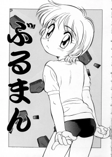 [Maka Fushigi] Shoujo Densetsu Millennium - page 40