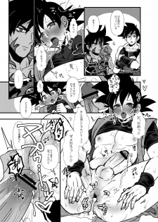 [蓮田poso (ps3)] ぜのサーの姫 (ドラゴンボール超) - page 21