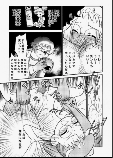 [Kodomo Ginkou (Maka Fushigi)] Do. Re. Mi. Fa. Don! (Ojamajo Doremi) - page 34