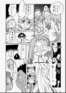 [Kodomo Ginkou (Maka Fushigi)] Do. Re. Mi. Fa. Don! (Ojamajo Doremi) - page 15
