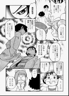 [Kodomo Ginkou (Maka Fushigi)] Do. Re. Mi. Fa. Don! (Ojamajo Doremi) - page 17