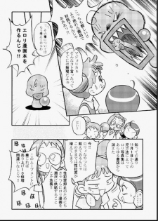 [Kodomo Ginkou (Maka Fushigi)] Do. Re. Mi. Fa. Don! (Ojamajo Doremi) - page 3