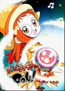 [Kodomo Ginkou (Maka Fushigi)] Do. Re. Mi. Fa. Don! (Ojamajo Doremi) - page 1