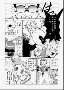 [Kodomo Ginkou (Maka Fushigi)] Do. Re. Mi. Fa. Don! (Ojamajo Doremi) - page 37