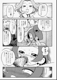 [Kodomo Ginkou (Maka Fushigi)] Do. Re. Mi. Fa. Don! (Ojamajo Doremi) - page 10