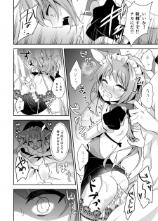 [Aoirokanata (Shikitani Asuka)] Saimin de Sukina Musume to Pet na Seikatsu (Granblue Fantasy) [Digital] - page 18