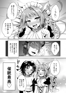 [Aoirokanata (Shikitani Asuka)] Saimin de Sukina Musume to Pet na Seikatsu (Granblue Fantasy) [Digital] - page 19