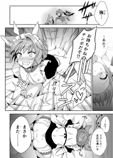 [Aoirokanata (Shikitani Asuka)] Saimin de Sukina Musume to Pet na Seikatsu (Granblue Fantasy) [Digital] - page 16