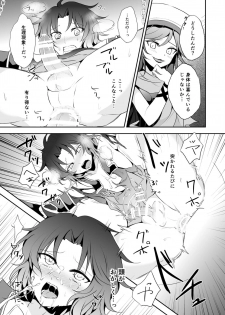 [Aoirokanata (Shikitani Asuka)] Lancelot o ni suru Hon (Granblue Fantasy) [Digital] - page 7