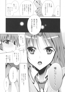 (Nao wa Mukashi kara Kawaii no yo ne Daisuki) [Waterfall (Takano Saku)] Suki na Hito. - LOVERs (Smile Precure!) - page 13