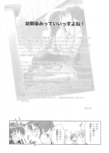 (Nao wa Mukashi kara Kawaii no yo ne Daisuki) [Waterfall (Takano Saku)] Suki na Hito. - LOVERs (Smile Precure!) - page 21