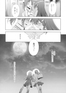 (Nao wa Mukashi kara Kawaii no yo ne Daisuki) [Waterfall (Takano Saku)] Suki na Hito. - LOVERs (Smile Precure!) - page 20