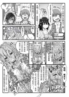 [Ron] Henka Slime-Chan to Shiyou [Chinese] [肉包汉化组] - page 1