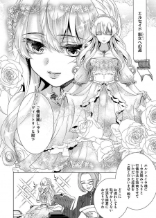 [Saotome Mokono] Kyououji no Ibitsu na Shuuai ~Nyotaika Knight no Totsukitooka~ Ch. 9 [Digital] - page 4