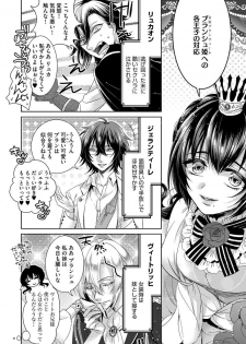 [Saotome Mokono] Kyououji no Ibitsu na Shuuai ~Nyotaika Knight no Totsukitooka~ Ch. 9 [Digital] - page 6