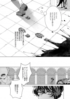 [Saotome Mokono] Kyououji no Ibitsu na Shuuai ~Nyotaika Knight no Totsukitooka~ Ch. 10 [Digital] - page 6