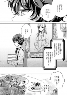 [Saotome Mokono] Kyououji no Ibitsu na Shuuai ~Nyotaika Knight no Totsukitooka~ Ch. 10 [Digital] - page 10