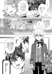 [Saotome Mokono] Kyououji no Ibitsu na Shuuai ~Nyotaika Knight no Totsukitooka~ Ch. 10 [Digital] - page 16