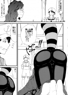 (Reitaisai 14) [Moeru Gomi (Ogata Hiro)] Mikawaridane (Touhou Project) - page 8