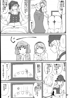 (C92) [Moeru Gomi (Ogata Hiro)] Tataite! Tsukatte! Panpanbyu! (Touhou Project) - page 6