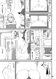 (C92) [Moeru Gomi (Ogata Hiro)] Tataite! Tsukatte! Panpanbyu! (Touhou Project) - page 8