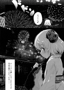 (C92) [Aikotobako (Goriyaku)] Omatsuri Rumia (Touhou Project) - page 9