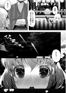 (C92) [Aikotobako (Goriyaku)] Omatsuri Rumia (Touhou Project) - page 8