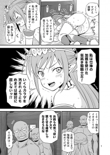 [Yudokuya (Tomokichi)] Zettai ni Ochinai Himekishi Elf VS Donna Onna demo Otosu Orc Gundan [Digital] - page 6