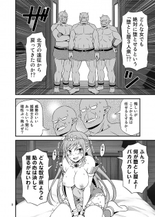 [Yudokuya (Tomokichi)] Zettai ni Ochinai Himekishi Elf VS Donna Onna demo Otosu Orc Gundan [Digital] - page 7