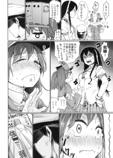 [My Blue Sky (Koppori Nama Beer)] Ryuujou-san ga Onanie Kakko Kari no Otetsudai o Shite Kureru (Kantai Collection -KanColle-) [Digital] - page 10