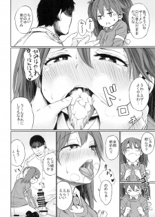 [My Blue Sky (Koppori Nama Beer)] Ryuujou-san ga Onanie Kakko Kari no Otetsudai o Shite Kureru (Kantai Collection -KanColle-) [Digital] - page 14