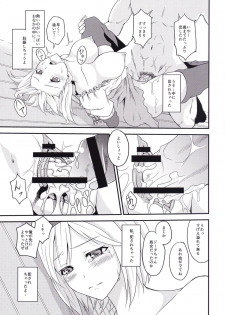 (C89) [Libya Cuckoo (Kuroki Akiba)] Futari dake no Himitsu (Granblue Fantasy) - page 12