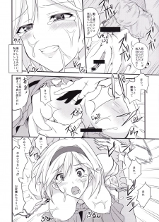 (C89) [Libya Cuckoo (Kuroki Akiba)] Futari dake no Himitsu (Granblue Fantasy) - page 17