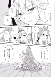 (C89) [Libya Cuckoo (Kuroki Akiba)] Futari dake no Himitsu (Granblue Fantasy) - page 24