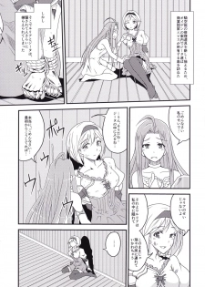 (C89) [Libya Cuckoo (Kuroki Akiba)] Futari dake no Himitsu (Granblue Fantasy) - page 2