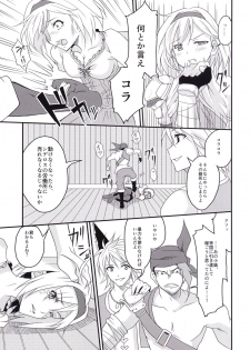 (C89) [Libya Cuckoo (Kuroki Akiba)] Futari dake no Himitsu (Granblue Fantasy) - page 4